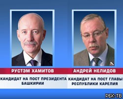 Президент РФ выбрал руководителей для Карелии и Башкирии