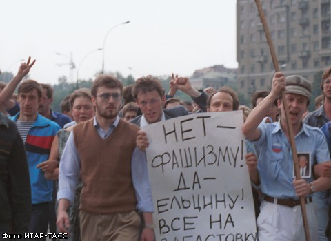 Августовский путч ГКЧП в 1991г