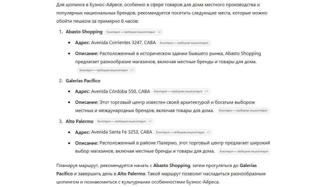 Предложения от ChatGPT