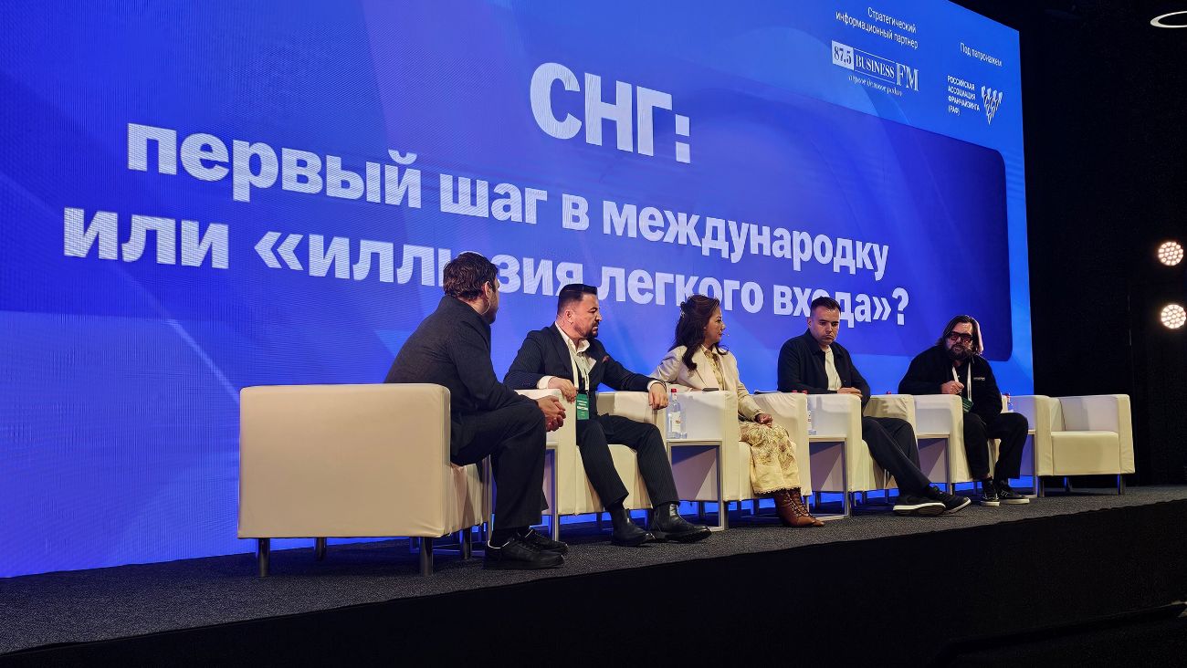 Выход в СНГ без иллюзий: рекомендации экспертов форума «Стратегии Лидера»