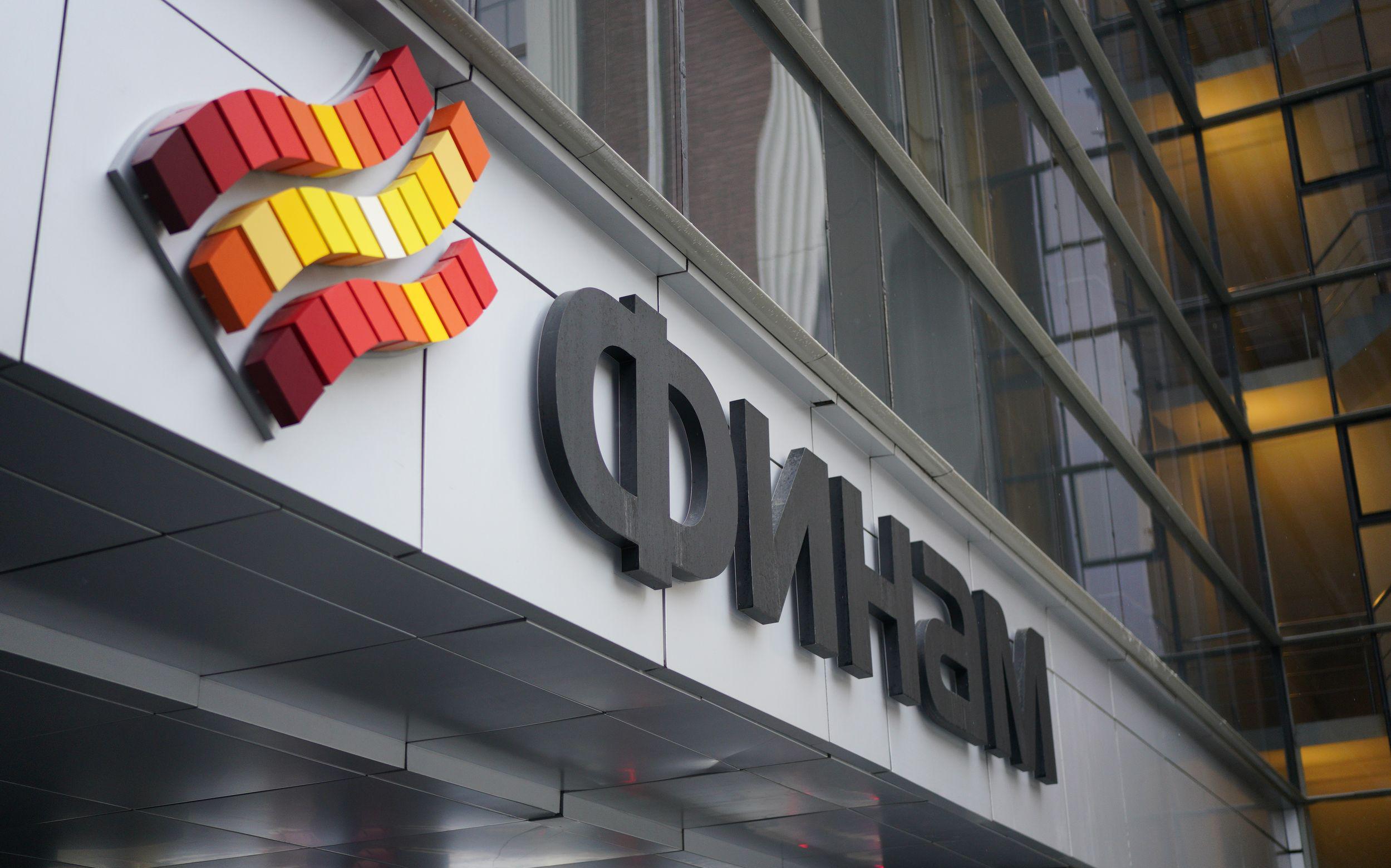 «Финам» запустит линейку фондов на базе инфраструктуры Казахстана