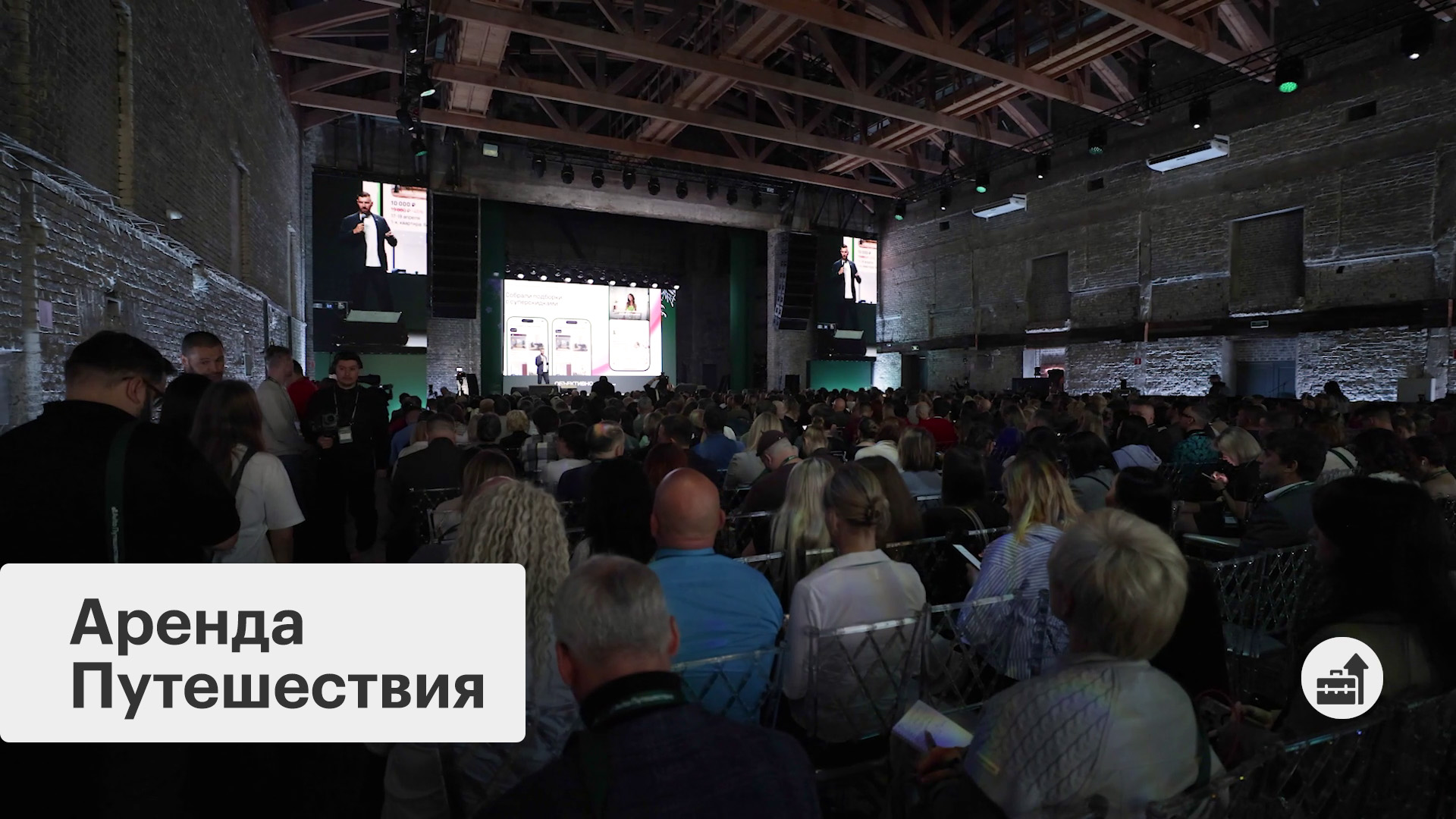 Перспективы развития посуточной аренды в России