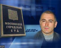 Мосгорсуд отклонил жалобу адвоката М.Ходорковского 