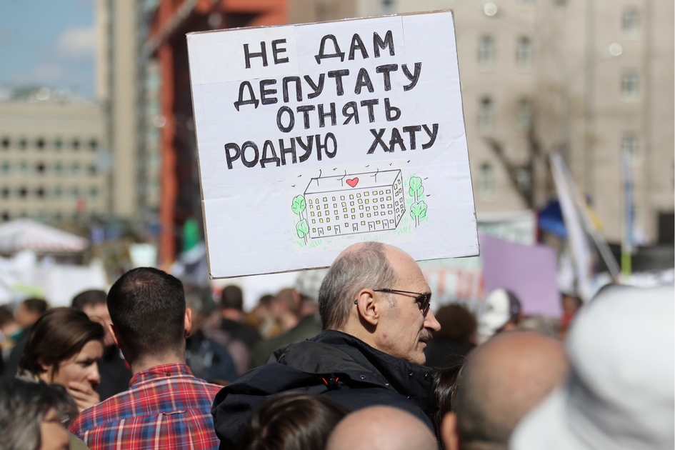 Участники митинга против&nbsp;сноса пятиэтажек и&nbsp;закона о&nbsp;реновации на&nbsp;проспекте Сахарова