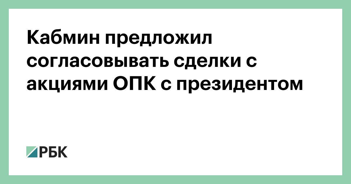 нко опк акции