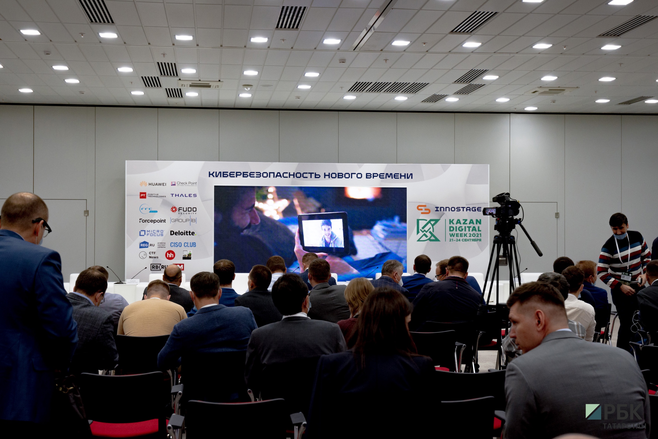 Против атаки: в Татарстане обсудили важность информационной безопасности