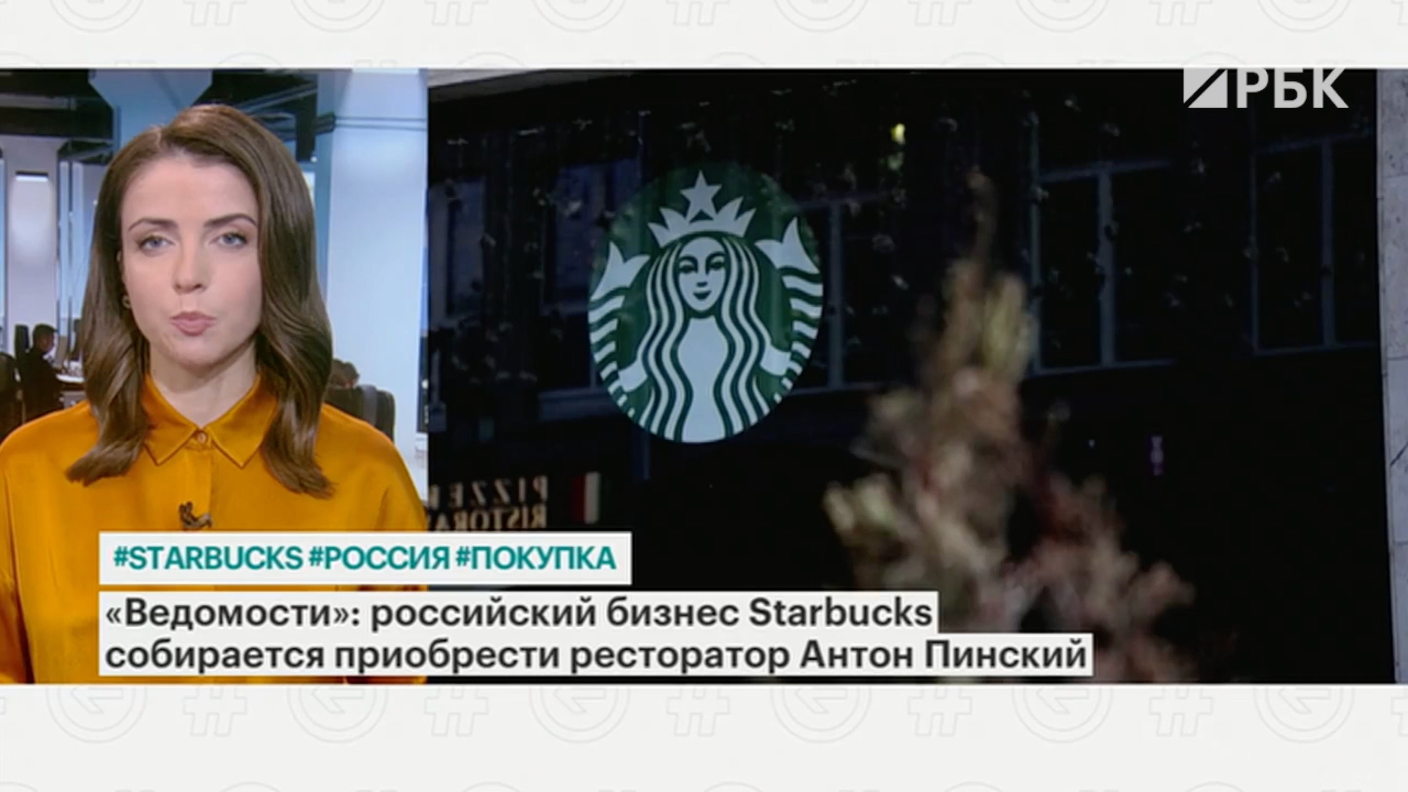 «Ведомости» узнали имя нового арендатора помещений Starbucks