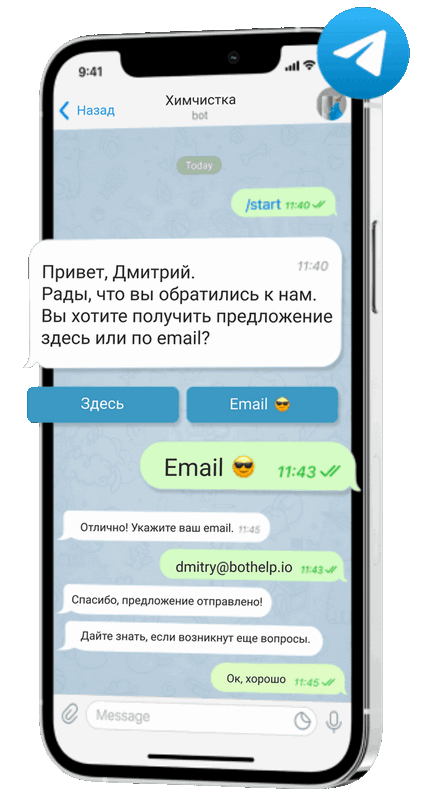 Пример Telegram-бота в BotHelp