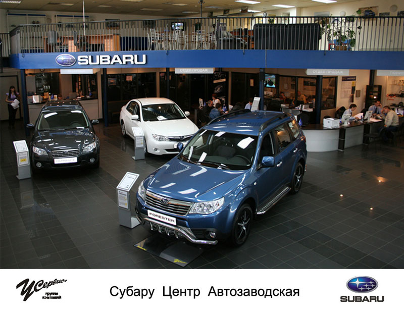 Субару Центр Автозаводская – лидер по продажам Subaru в 2008 году