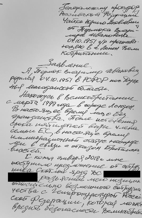 Генпрокуратура заявила об инсценировке покушения на Березовского