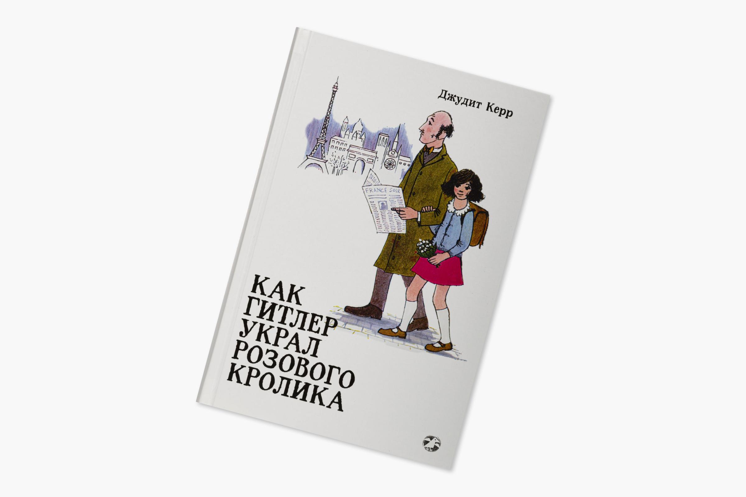 Просто о сложном: 20+ детских книг на взрослые темы | РБК Стиль