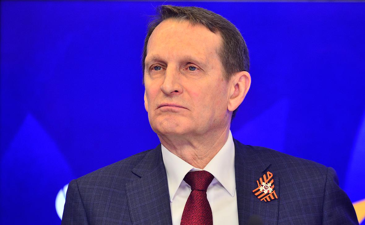 Сергей Нарышкин