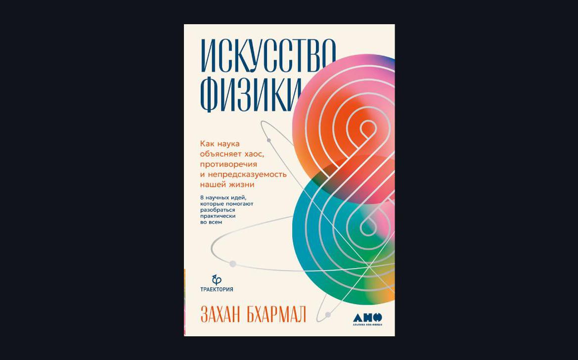 Как квантовая теория помогает понять поведение людей