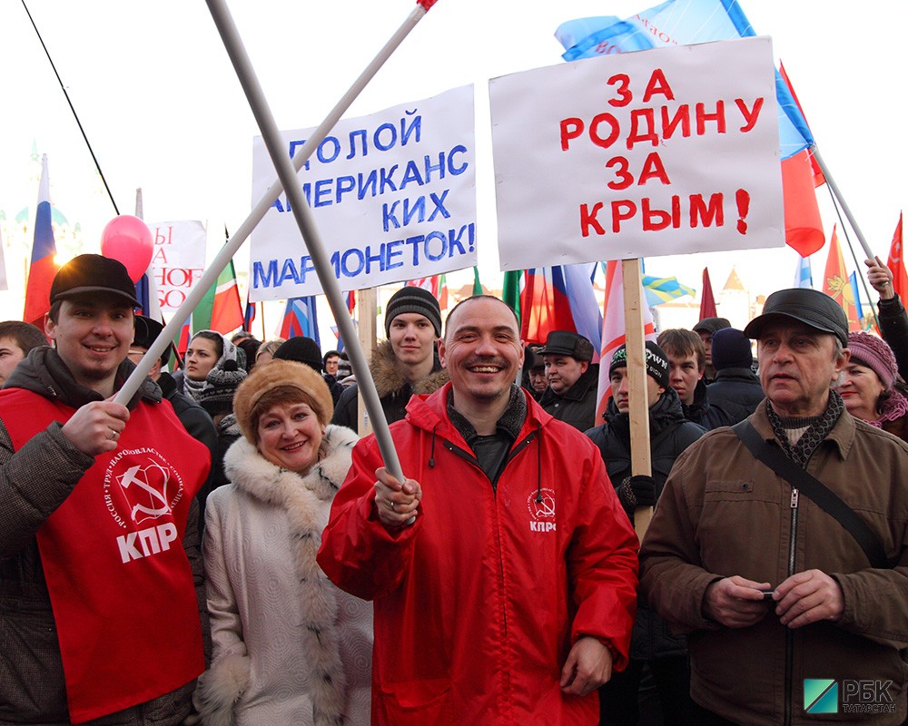 Митинг в поддержку Крыма.