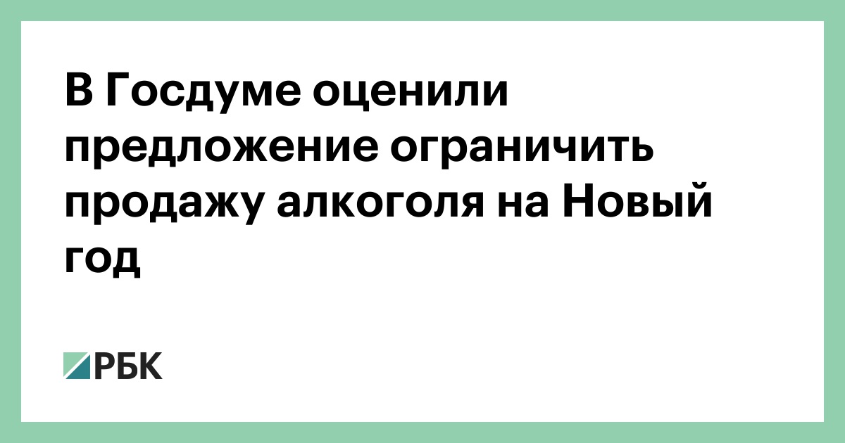 Госдума Новый Год Госдума Новый Год