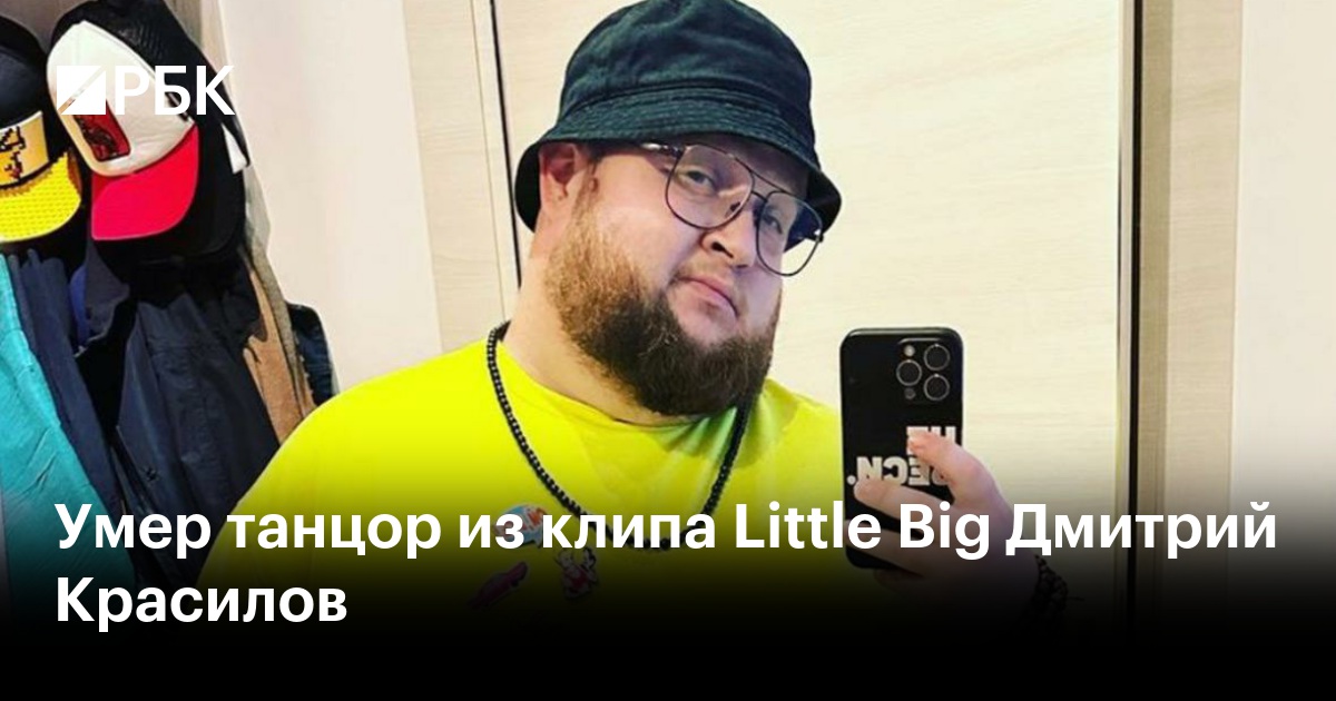  - Little Big   -