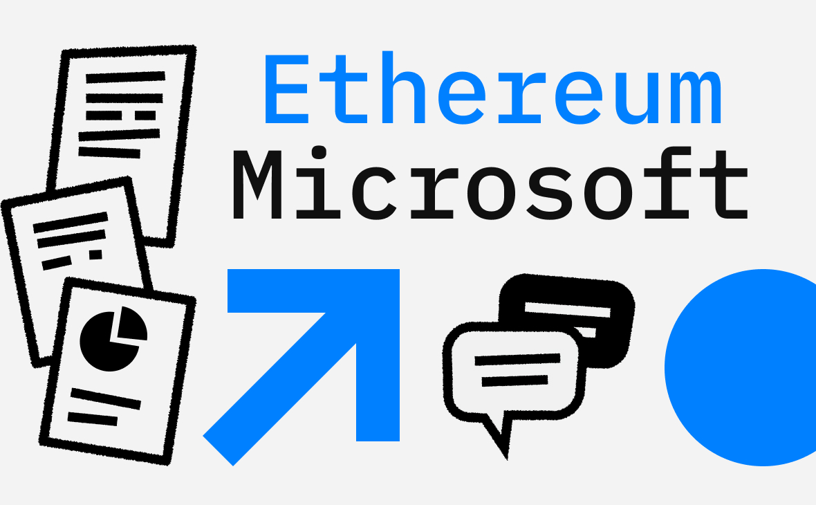 Ethereum — это Microsoft в криптовалютах. Почему его так назвали