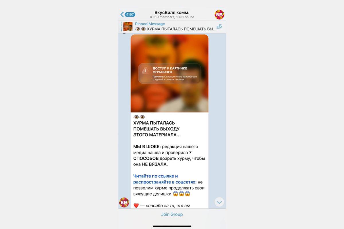 Фото: vkusvill_comm / Telegram