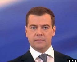 Д.Медведев вступил в должность главы государства