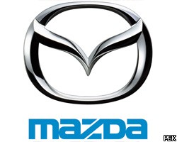 Убытки Mazda сократились в 10 раз по итогам года