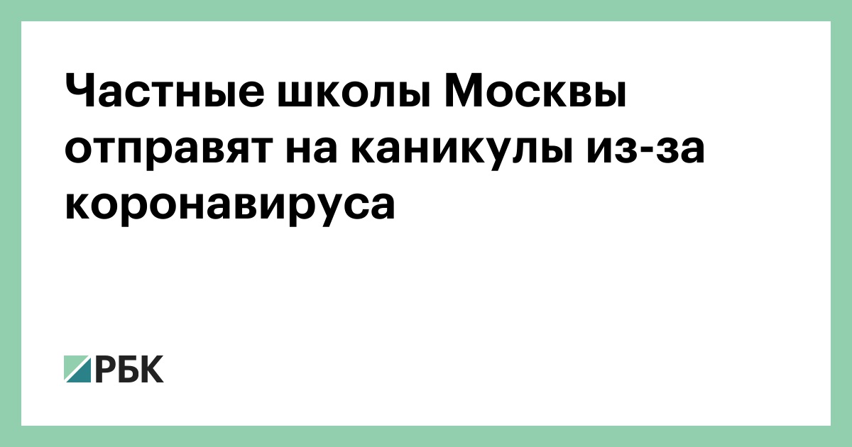 частные