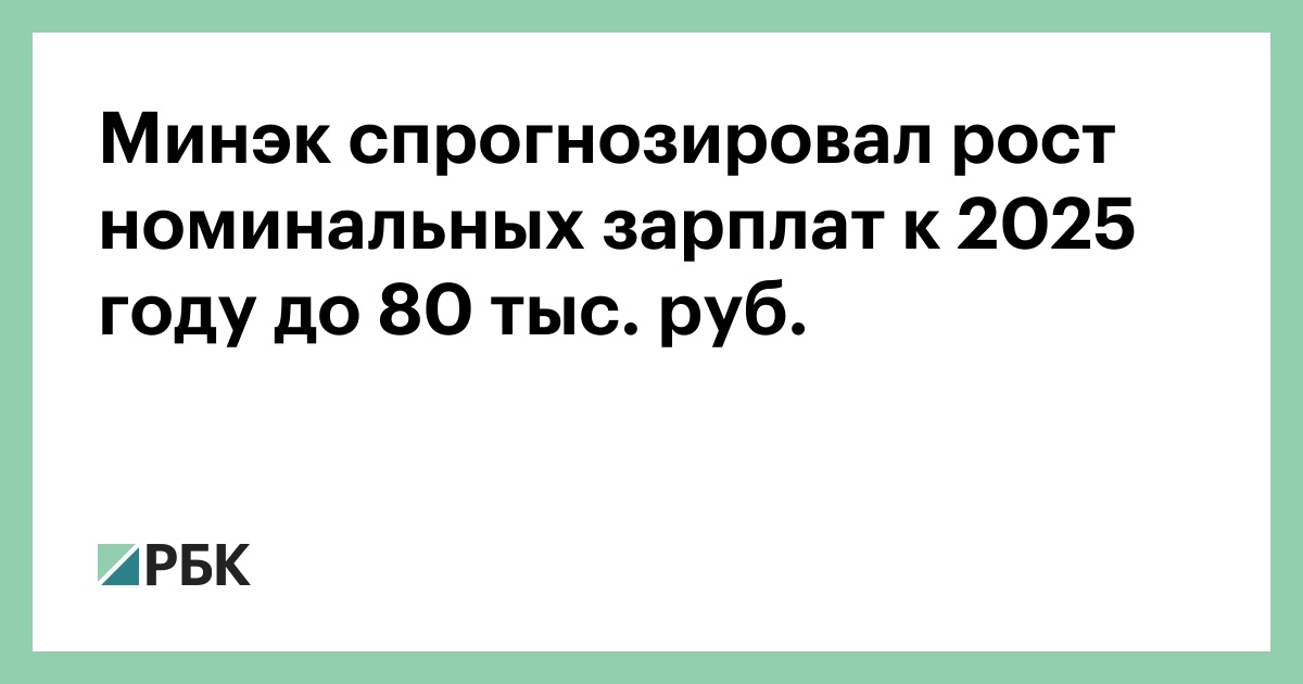 Повышение зарплаты в 2025 году