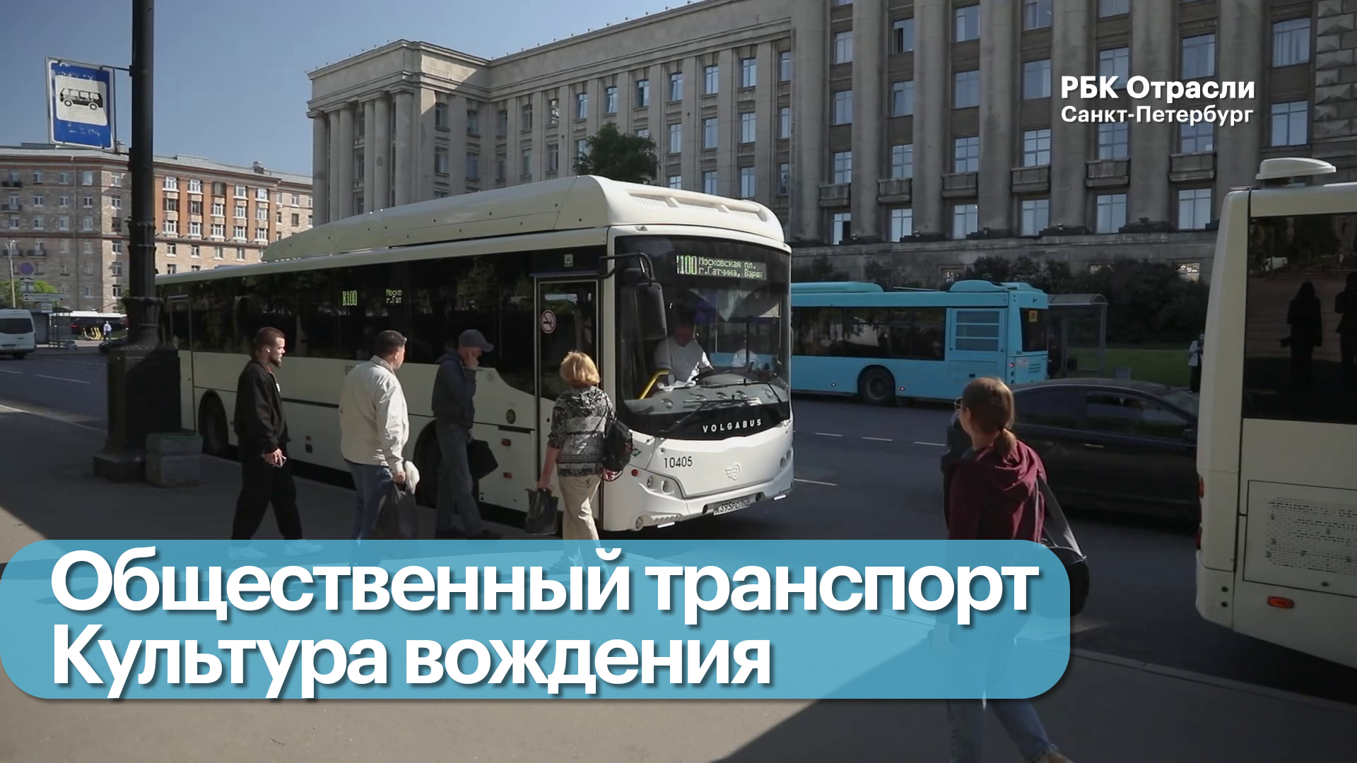 Бизнес-новость. Новые тренды в пассажирских перевозках