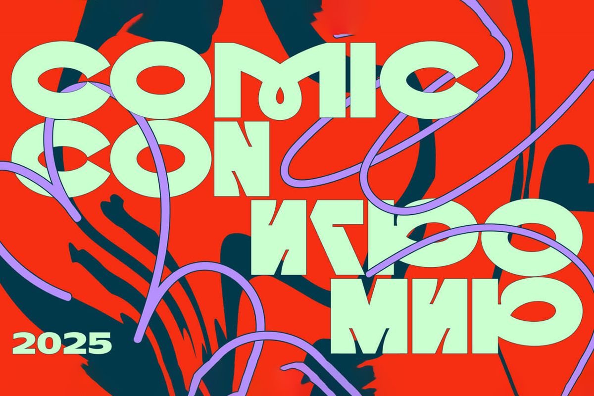 Афиша фестиваля Сomic Con Игромир
