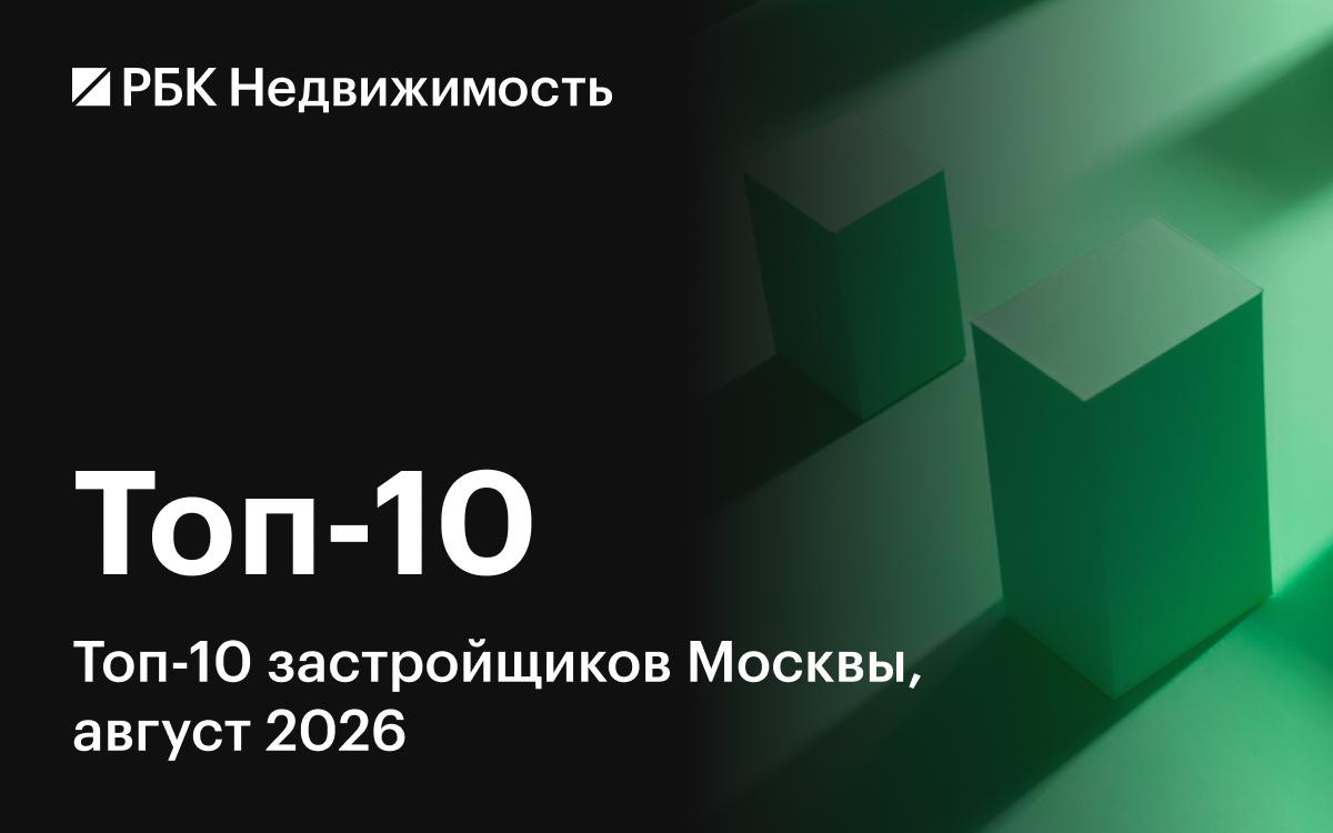 Фото: РБК