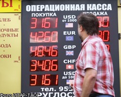 Это страшное слово "девальвация": почему дешевеет рубль