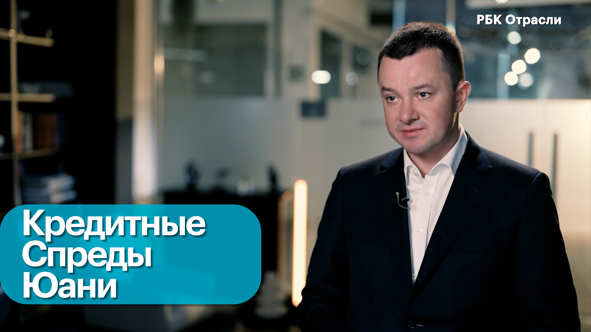 Корпоративное кредитование в России: динамика, тренды