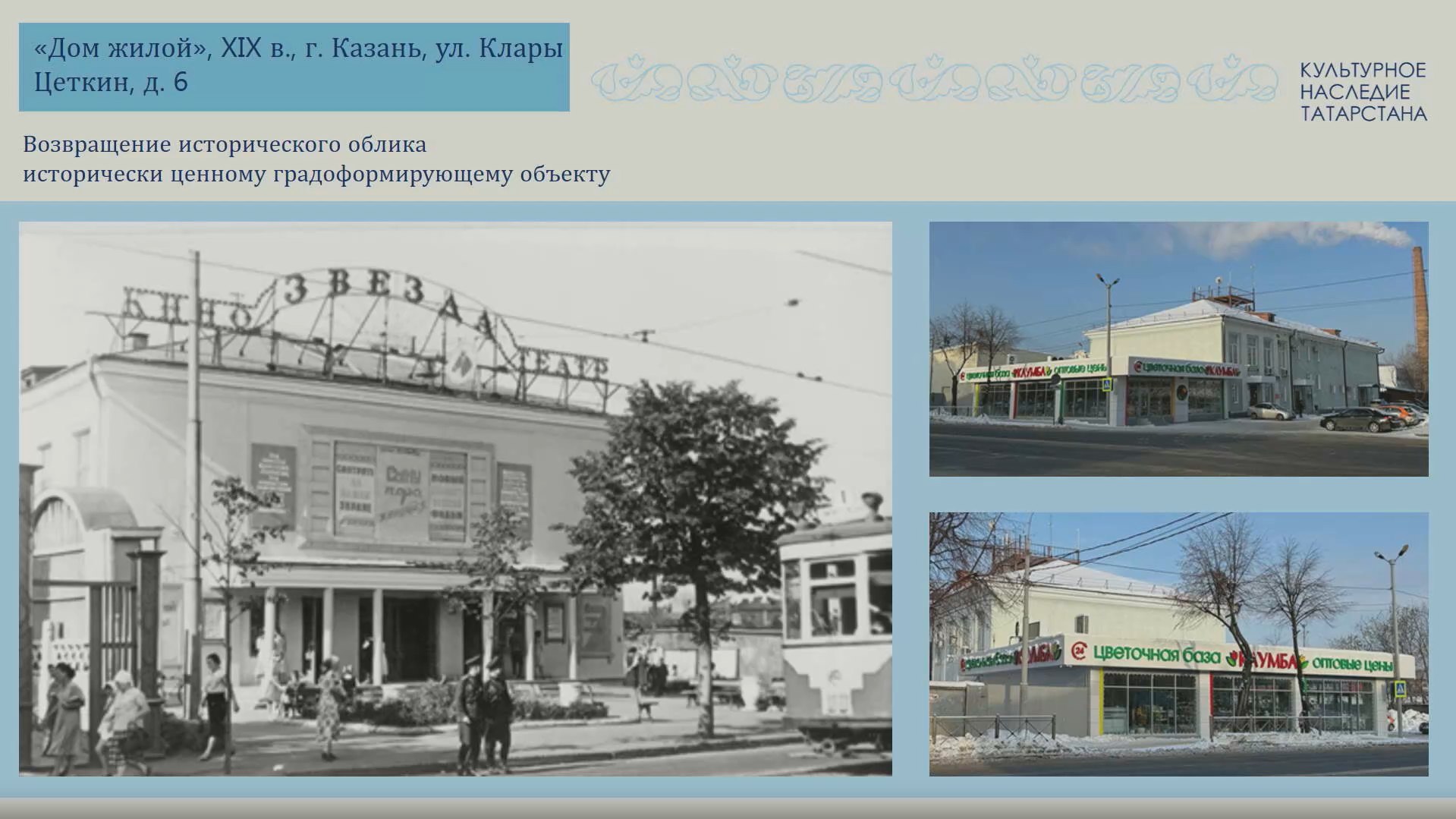 скриншот презентации Ивана Гущина