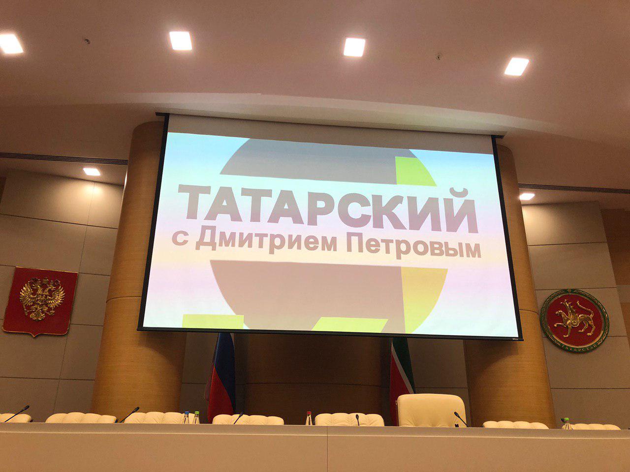 В Татарстане разработали видеоуроки татарского языка