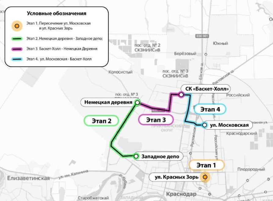 Трамваям быть: с «Синарой» заключили концессию по проекту в Краснодаре