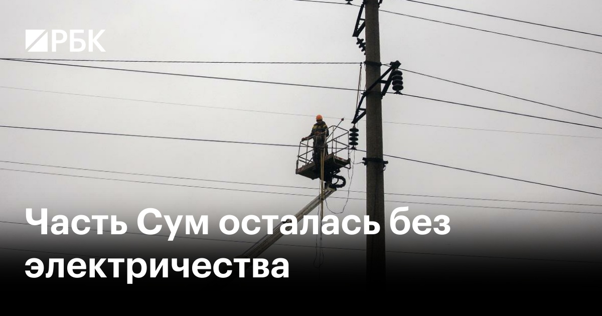 Взрыв прогремел в Сумах на фоне воздушной тревоги