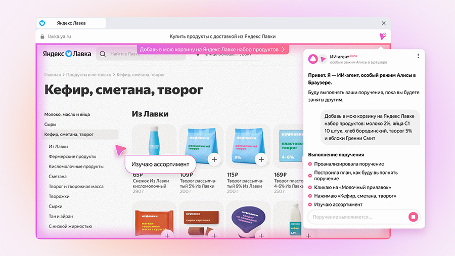 Фото: пресс-служба компании «Яндекс»