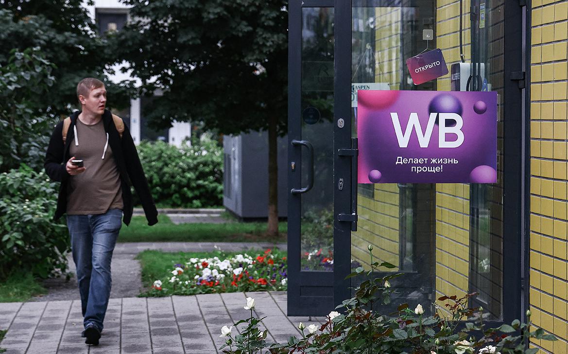 Wildberries начнет предлагать клиентам инвестиции в краудфандинг