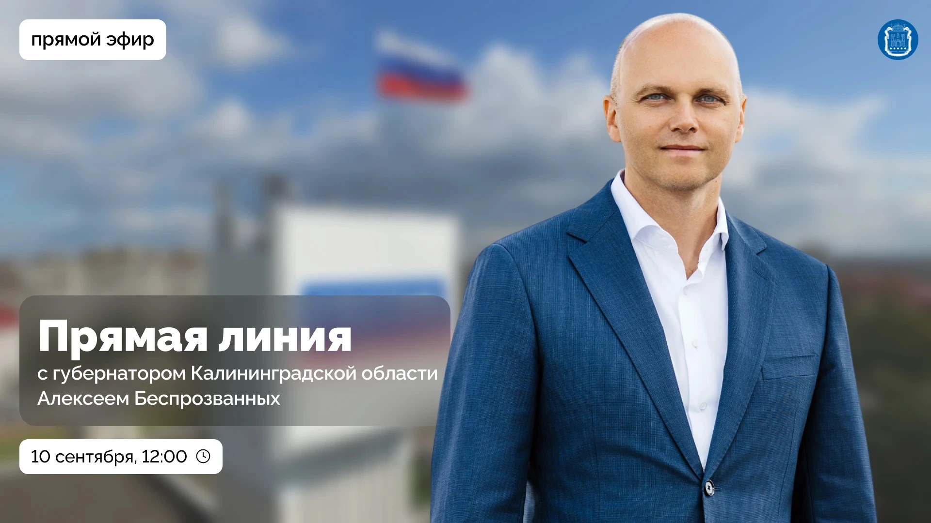 пресс-служба регионального правительства