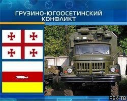 Грузия: Россия направила в Южную Осетию колонны с оружием