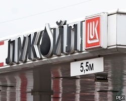 Прибыль НК "ЛУКОЙЛ" по РСБУ в первом полугодии выросла в 1,5 раза