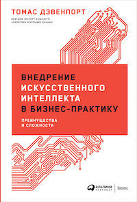 Телекинез и будущее без работы: что почитать про искусственный интеллект