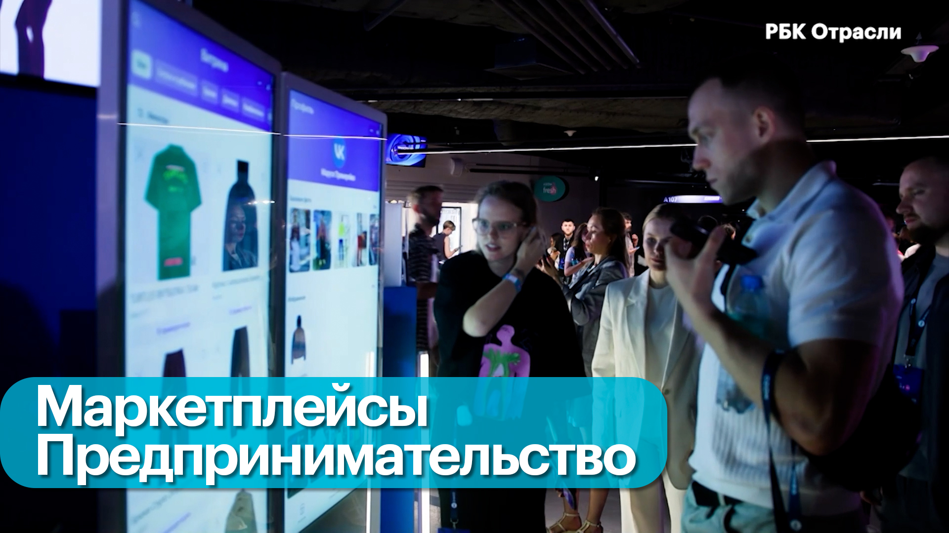 Платформенная экономика