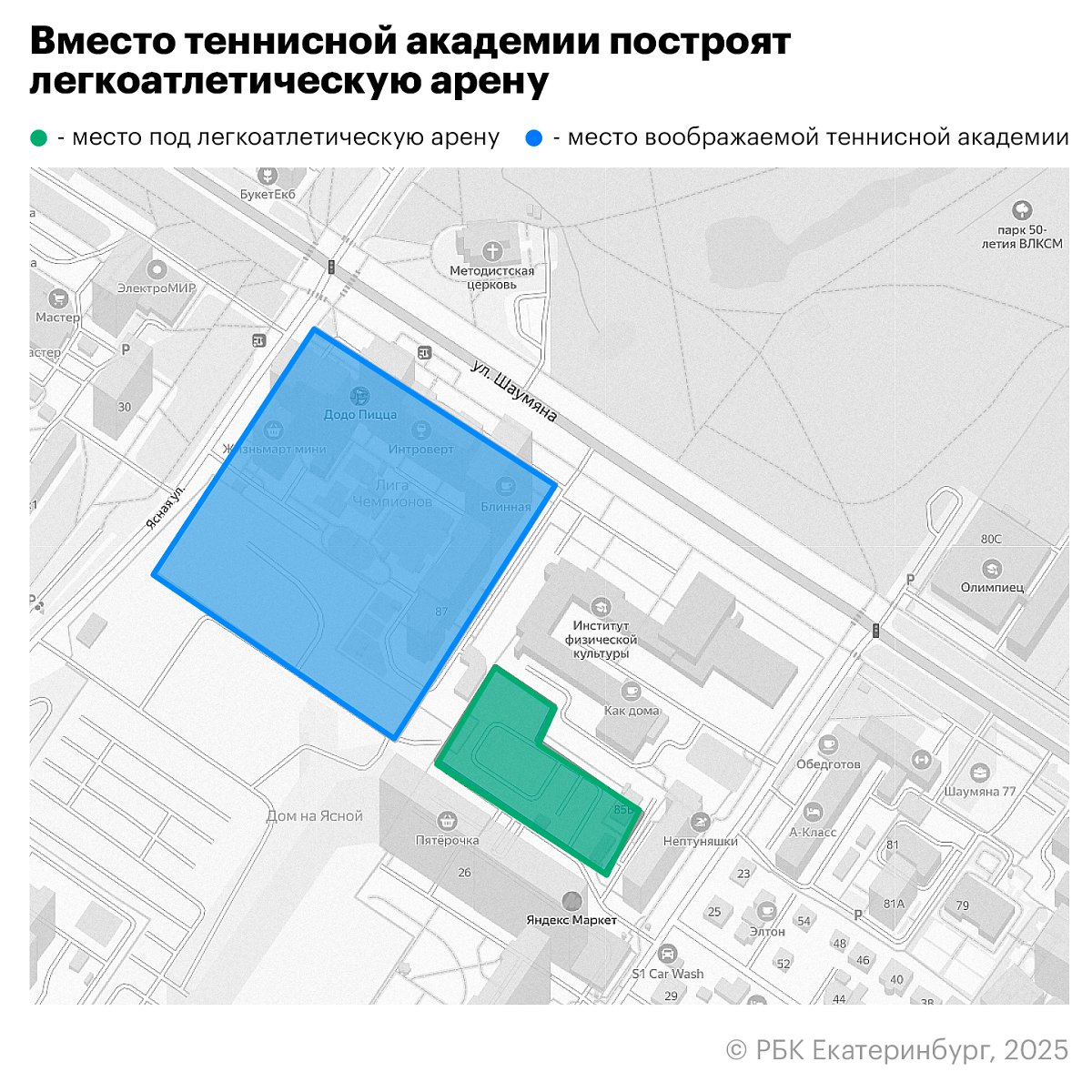 Фото: РБК Екатеринбург