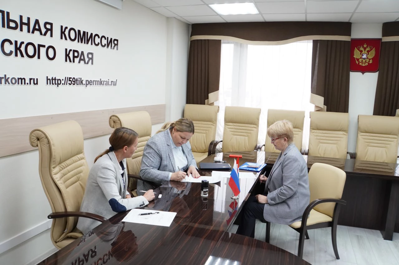 Избирательная комиссия Пермского края