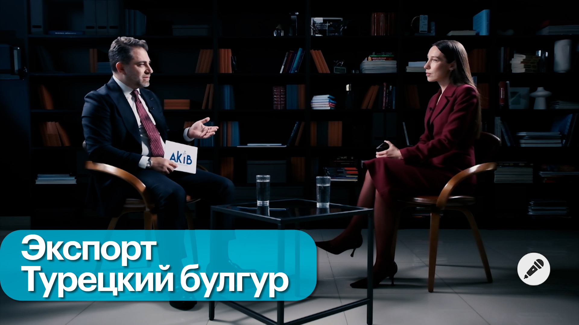 Перспективы турецких производителей на российском рынке