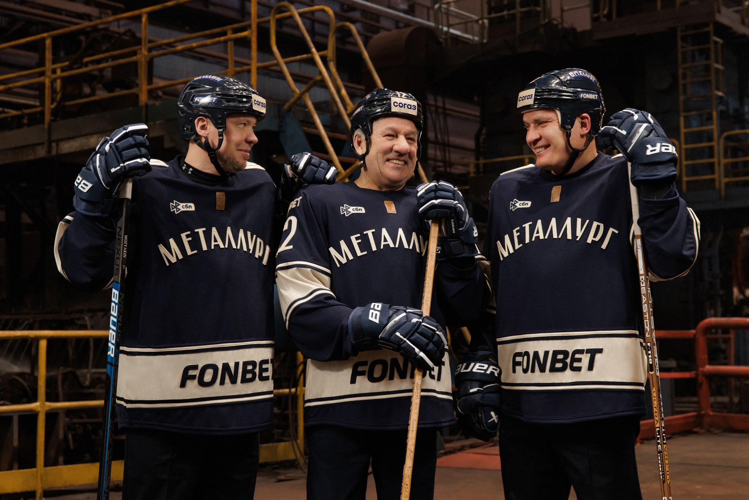 Фото: «Металлург»