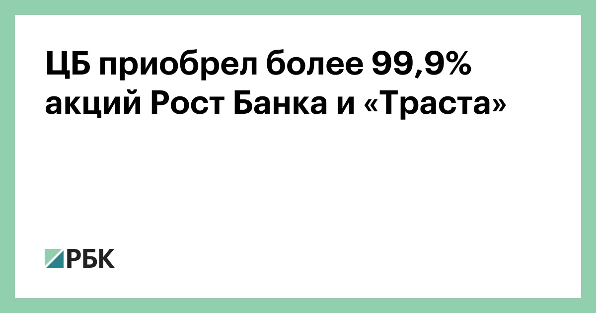 Траст кредит сервис вывод средств