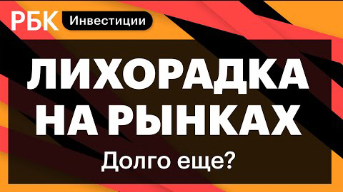 Рынки. Главное: смена трендов, прогноз на год по золоту, нефти и инфляции