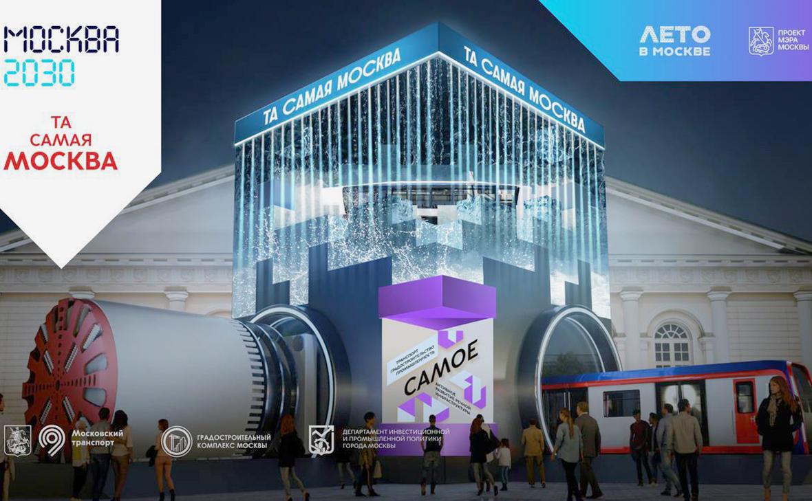 Достижения столицы представят на выставке "Та самая Москва" в ЦВЗ "Манеж" в августе