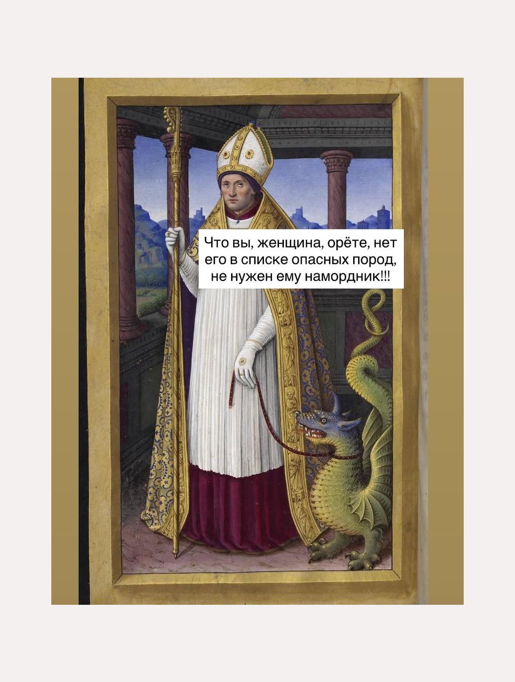 Фото: medieval_suffering / Instagram (входит в корпорацию Meta, признана экстремистской и запрещена в России)